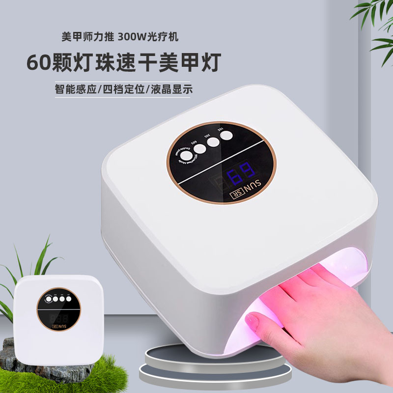 网红美甲灯速干红光不黑手指甲油胶烤灯智能感应美甲店专用光疗灯