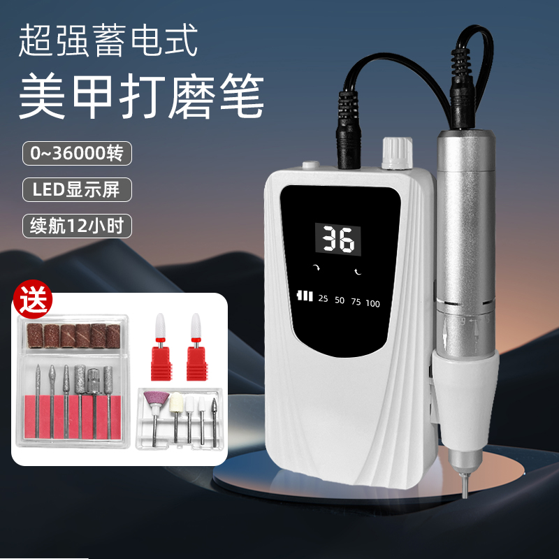 美甲打磨机小型电动灰厚手指甲死皮工具磨甲器卸甲套装磨指甲修甲