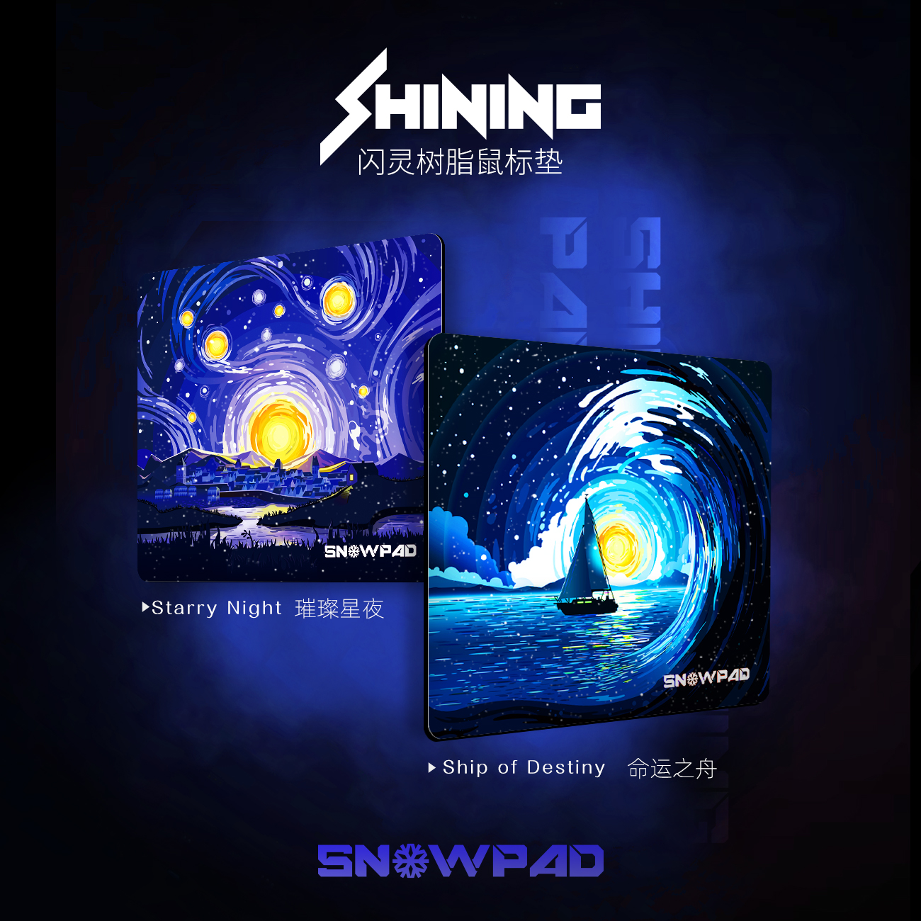 泰坦国度SHINING闪灵树脂垫硬面CSGO 瓦罗兰特电竞游戏顺滑鼠标垫