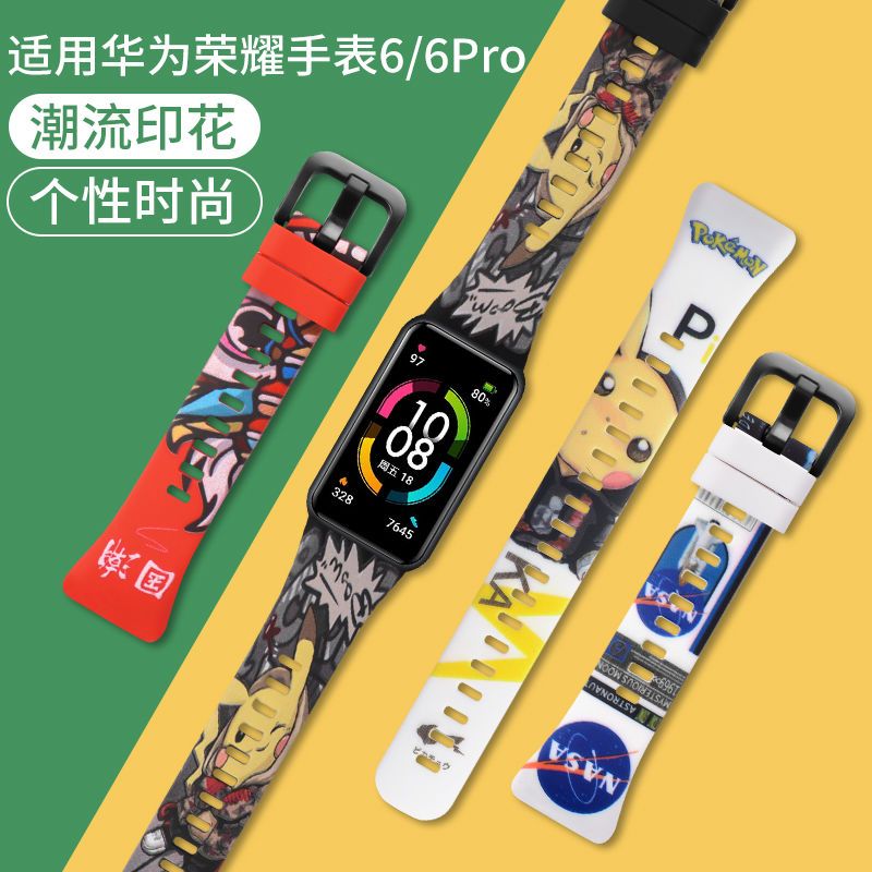 适用华为手环6表带Pro替换带荣耀6Pro/ARG-B19/B39腕带band6链NFC