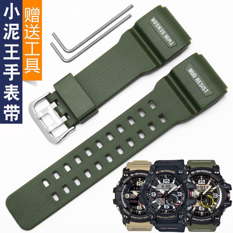 适配咔西殴小泥王系列GG-1000/GWG-100/GSG100树脂表带GG1000表链