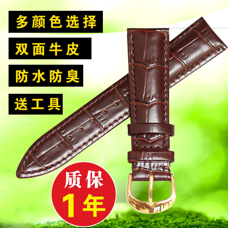 真皮表带男女头层牛皮软皮手表带 防水防臭棕色黑色针扣表带表链