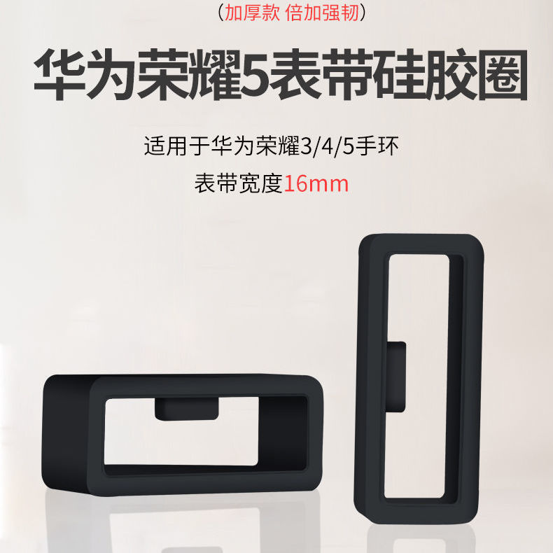 华为手环3/荣耀4/5/5i表带圈pro活动圈零配件扣环固定硅胶圈环圈