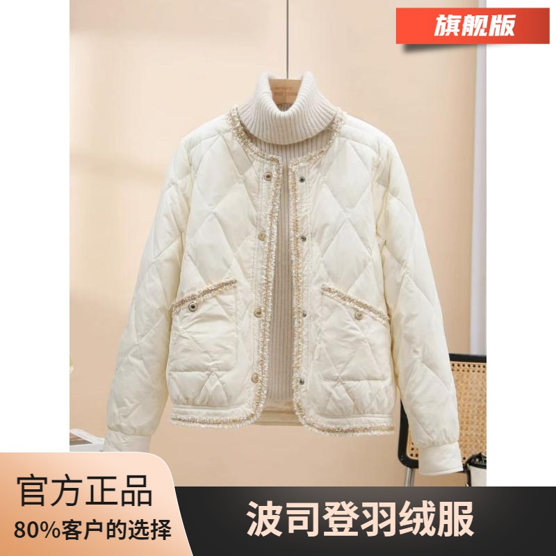 波司澄反季小香风轻薄羽绒服女短款薄款2023年新款韩版洋气白鸭绒