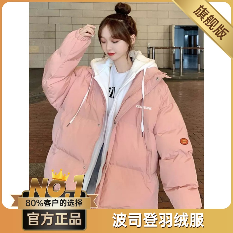 波司澄假两件羽绒服女冬季新款潮流加厚保暖学生面包服情侣款衣外