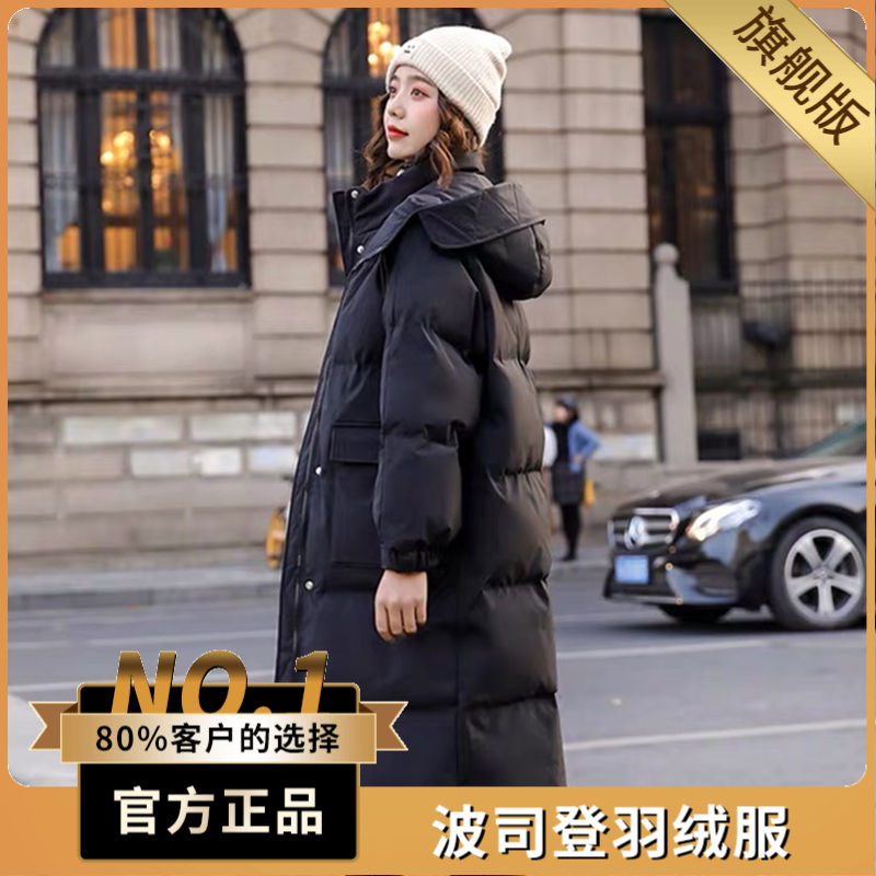 波司澄冬季羽绒棉服女韩版宽松加厚中长款外套过膝棉衣2023冬天新
