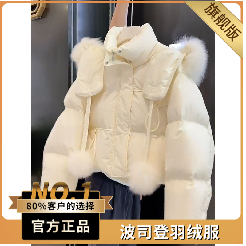 波司澄户外流行冬季小香风韩系短款羽绒棉服小个子加厚毛领连帽