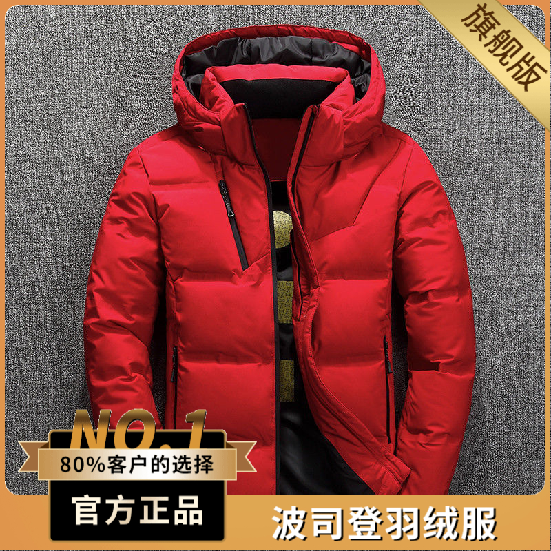 波司澄户外羽绒服男短款羽绒袄外套可拆卸冒青年加厚时尚防寒服学