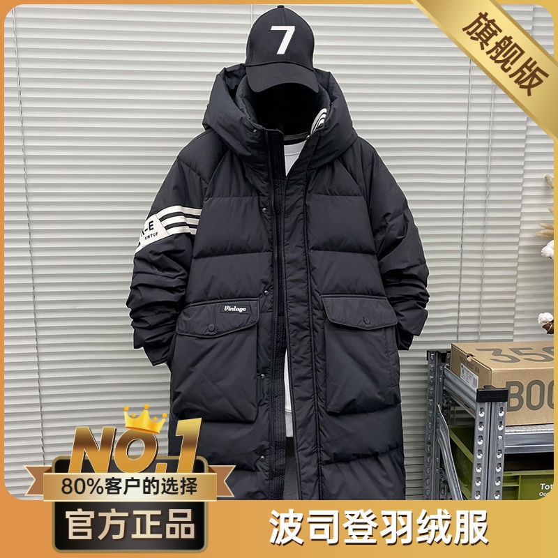 波司澄青少年羽绒服中长款年冬季新款加厚条纹潮牌白鸭绒时尚外套