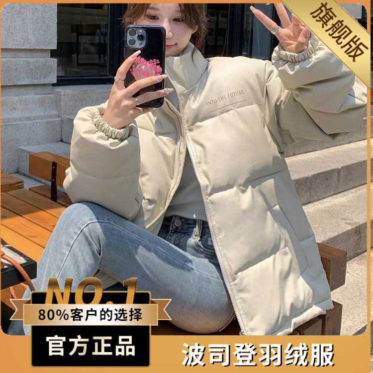 波司澄户外羽绒服女2023年冬季新款加厚皮外套韩版情侣装免洗棉袄