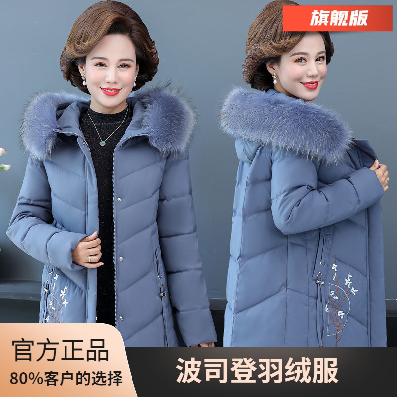 波司澄中老年羽绒衣女2023新款加厚羽绒羽绒服短款4050岁妈妈装洋