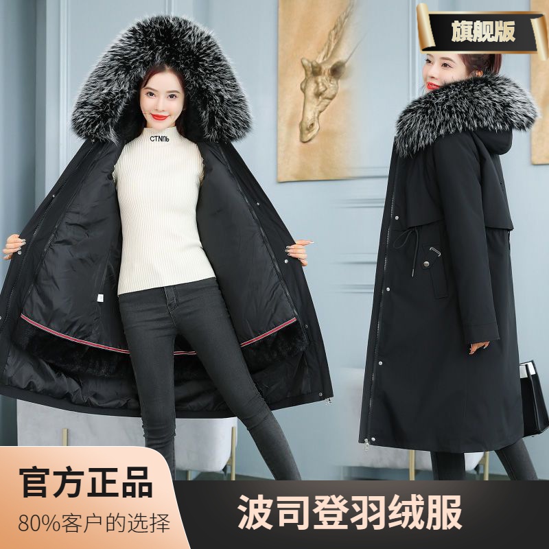 波司豋一衣三穿加绒加厚派克服女长款可拆卸内胆羽绒衣秋冬外套收
