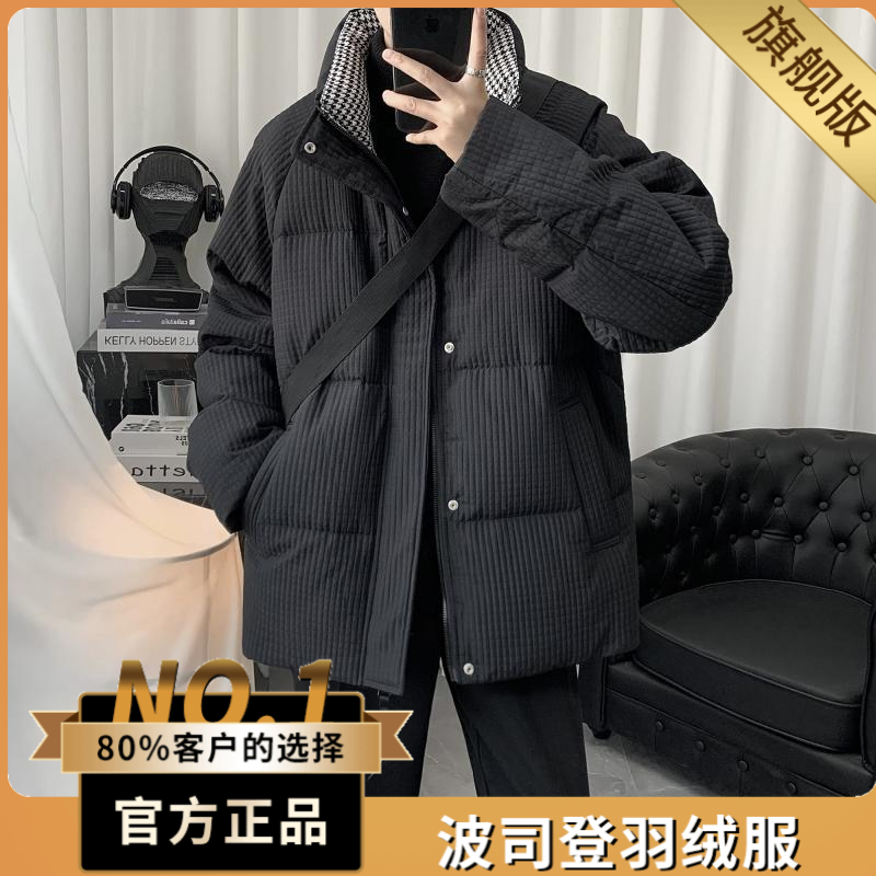波司澄户外羽绒服新款加厚短款洋气宽松高级感痞帅轻薄冬天男外套