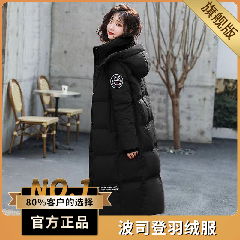波司澄羽绒服女中长款2023新款过膝宽松显瘦保暖加厚白鸭绒防寒外