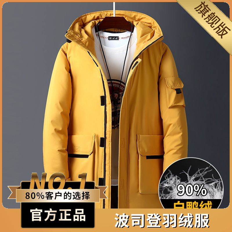 波司澄羽绒服男中长款外套2023冬季新款时尚潮流加厚纯色连帽白鸭