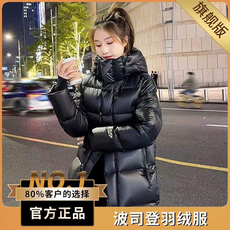 波司澄户外羽绒服黑金免洗亮面女中长款爆款情侣新款棉衣保暖加厚