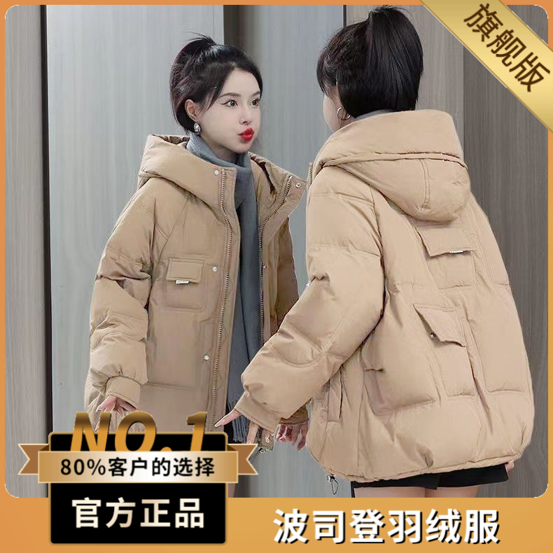 波司澄克莱茵蓝连帽羽绒棉服女韩版短款2023冬季新款宽松小个子百