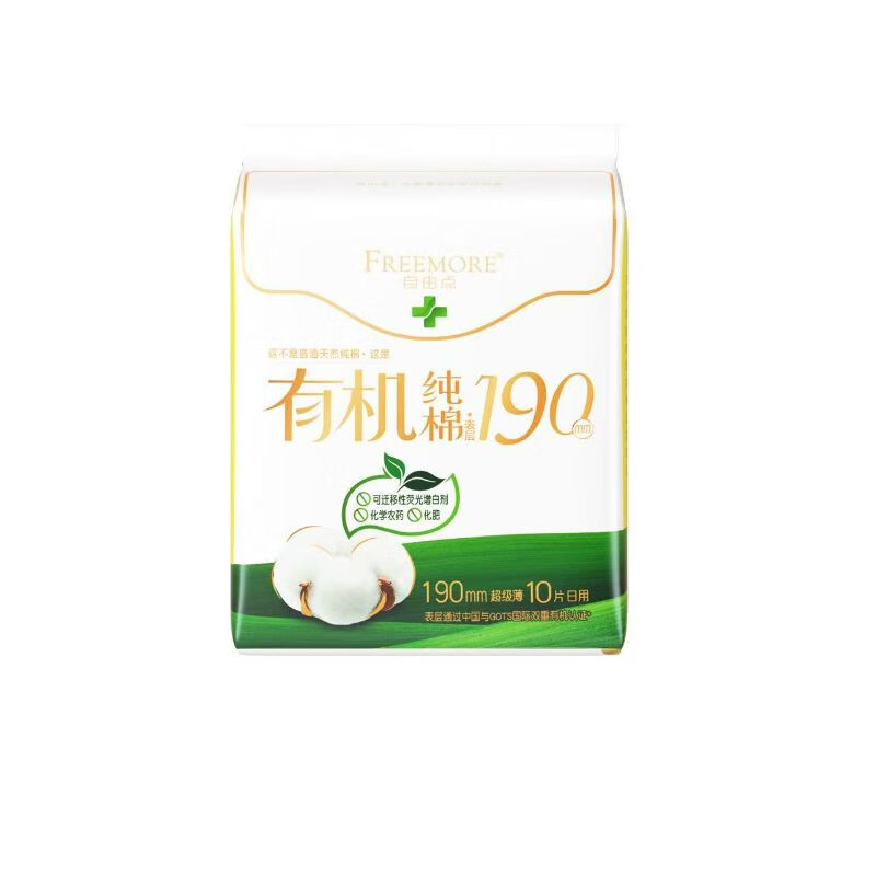 FREEMORE自由点卫生巾纯棉迷你190日用10片