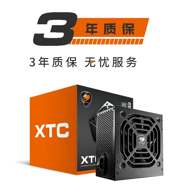  骨伽XTC500W /700W 静音电脑电源 黑色扁线 白牌认证送电源线