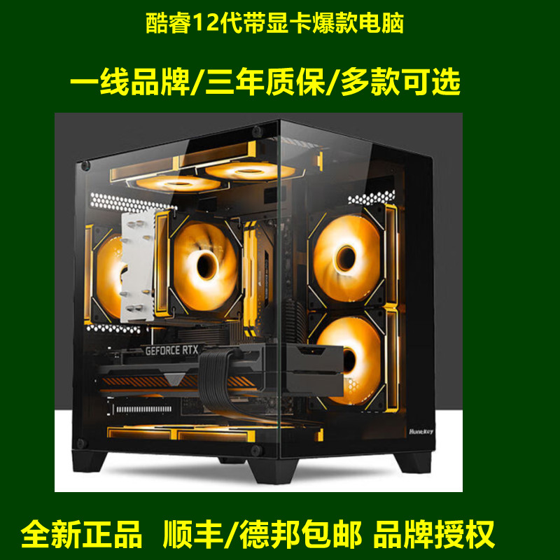 酷睿4060显卡 游戏DIY电脑配置电脑 I5-2400F 电脑台式机黑悟空