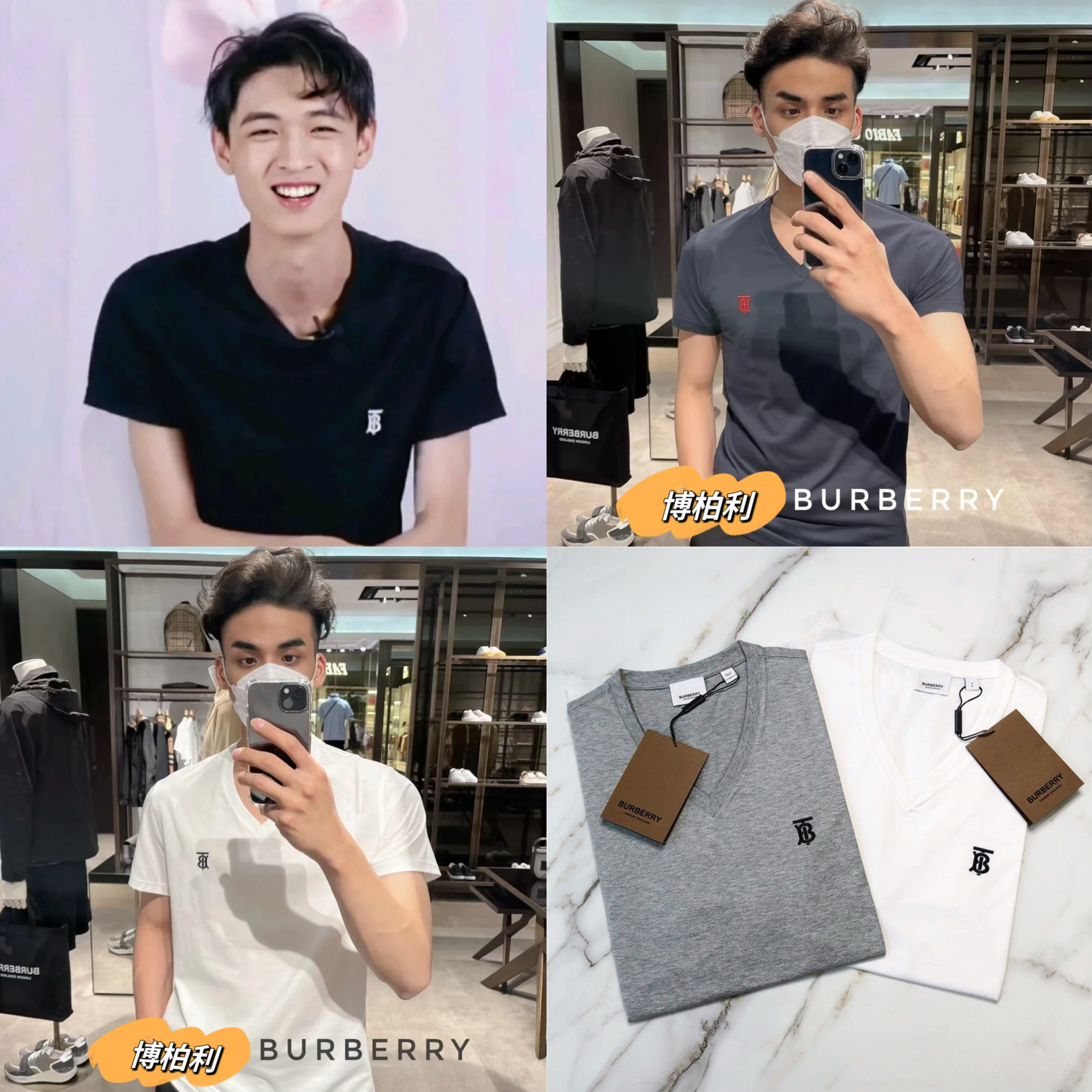 未使用 BURBERRY/博柏利 男款V领刺绣TB标短袖T恤半袖