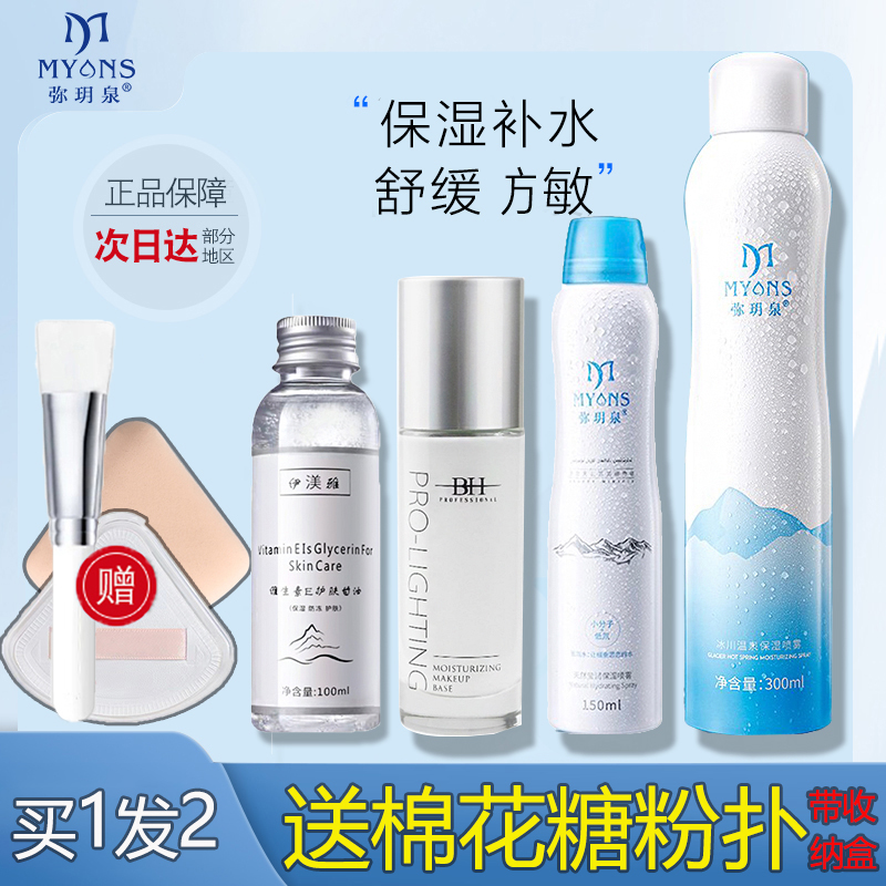 BH妆前乳提亮液隔离亮彩修颜修饰肤色隐形毛孔化妆品店官方旗舰