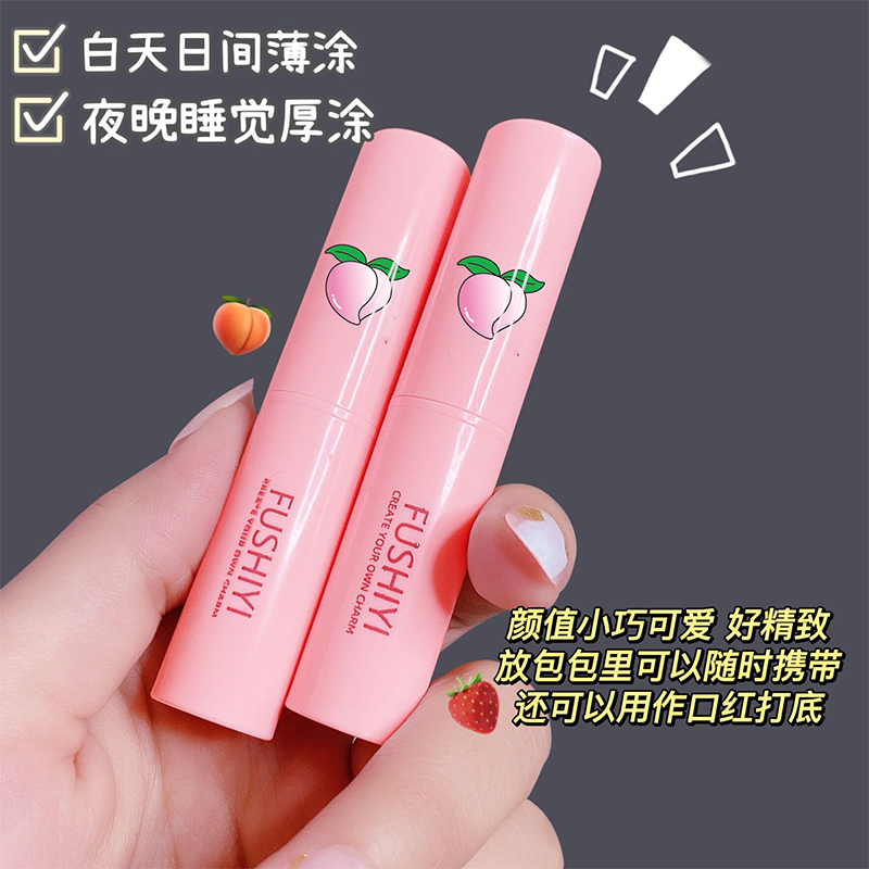 水蜜桃唇膏保湿补水变色滋润去死皮淡化唇纹防干裂修护润唇膏秋冬