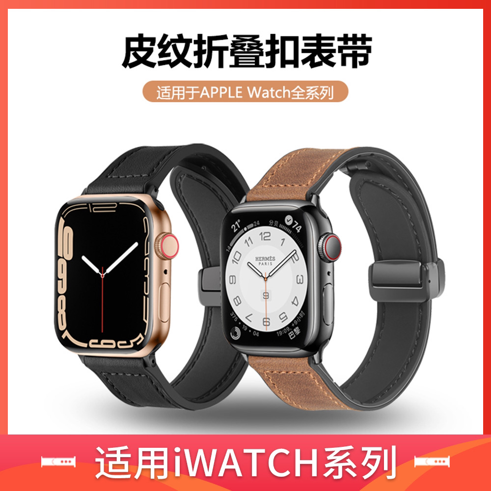 华强北新款适用苹果手表表带真皮硅胶磁吸appleiwatch9Ultra2表带