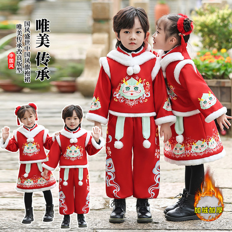 【小扬哥推荐】2024新款儿童拜年服龙年冬季宝宝汉服唐装加绒加厚元
