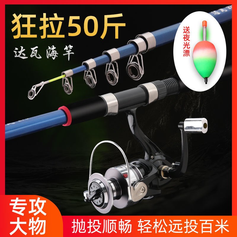 A达瓦海竿海杆甩杆远投竿抛竿超硬碳素海钓竿鱼竿渔具套装组