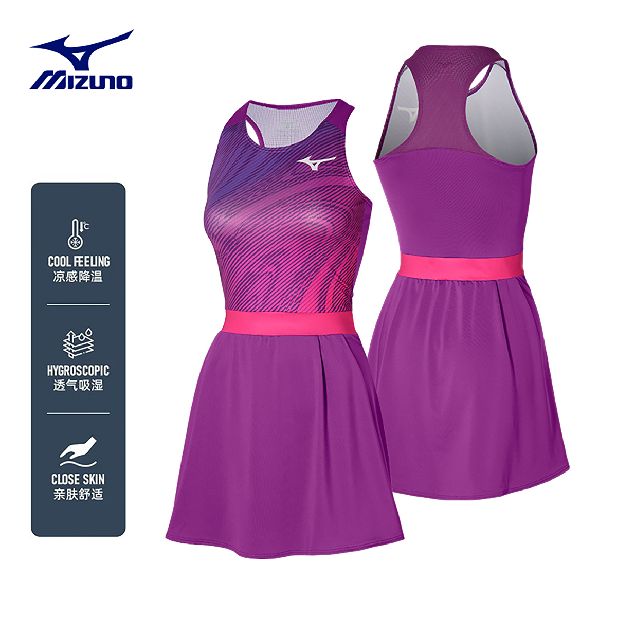 美津浓网球服运动女生透气吸汗针织背心裙舒适收腰修身显瘦