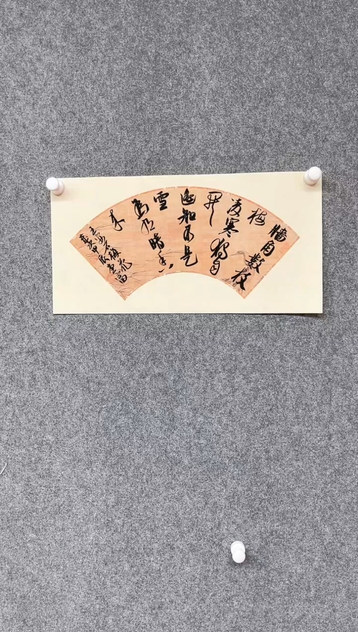 【闪购商品】书法孙堂富 中书协 山东书协46*23