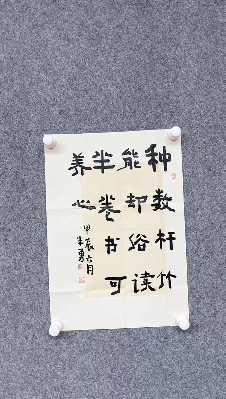 【闪购商品】书法朱勇中书协曾翔工作室成员29*41