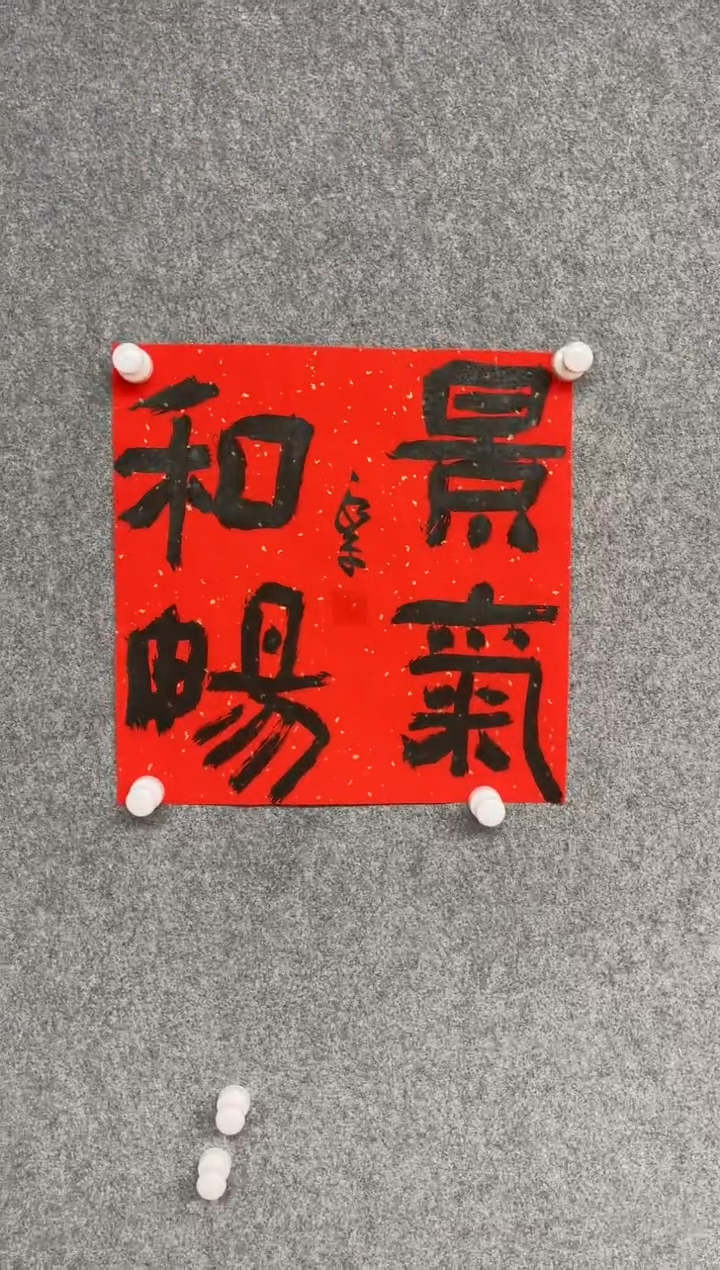 【闪购商品】书法于永平中书协山东书协刻字委员 34*34