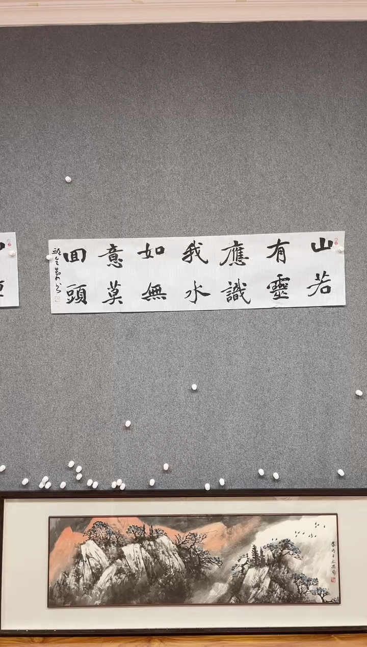 【闪购商品】书法邱全景 山东济宁138*34四平尺