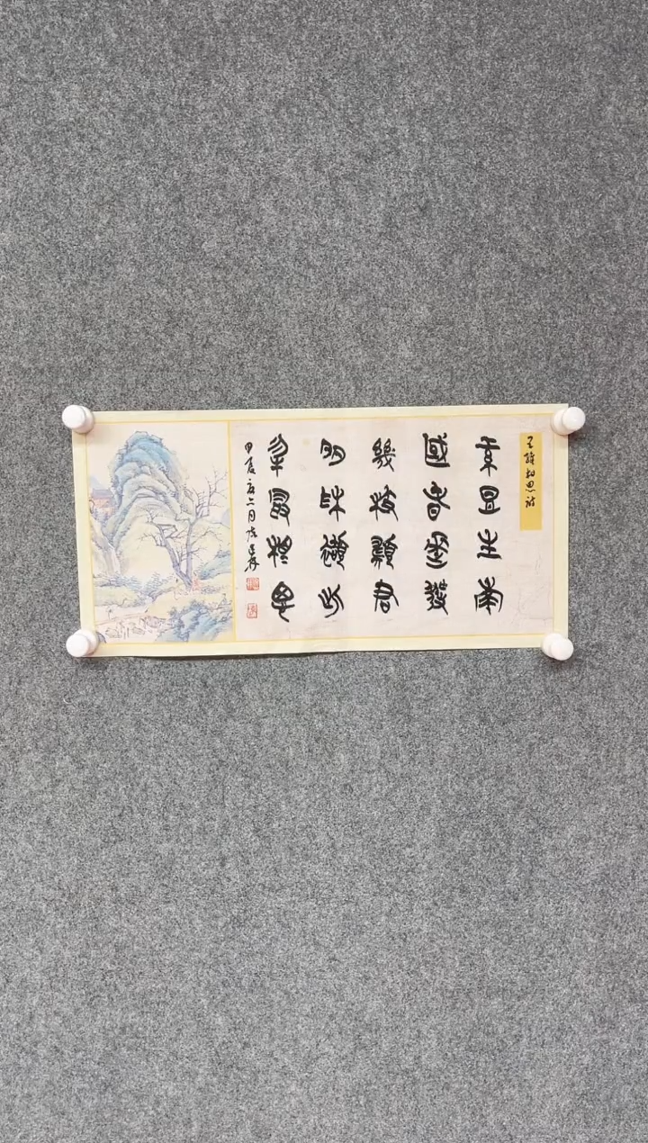 【闪购商品】书法述林 中书协 中国甲骨文会员46*23