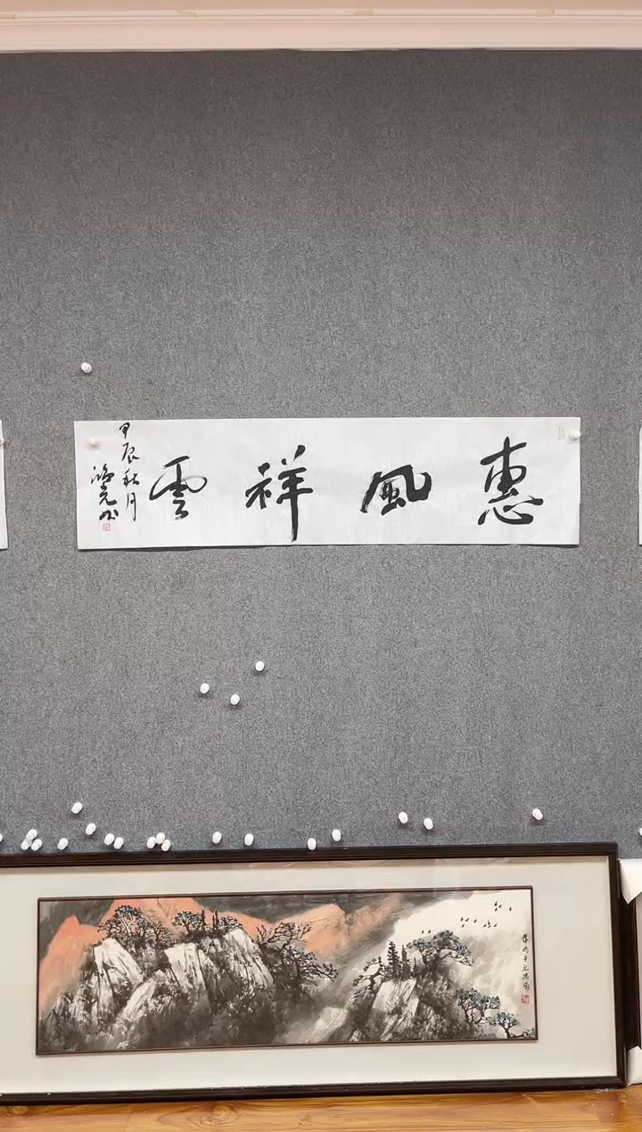 【闪购商品】书法郭鸿光 银川 四尺对开四字吉言