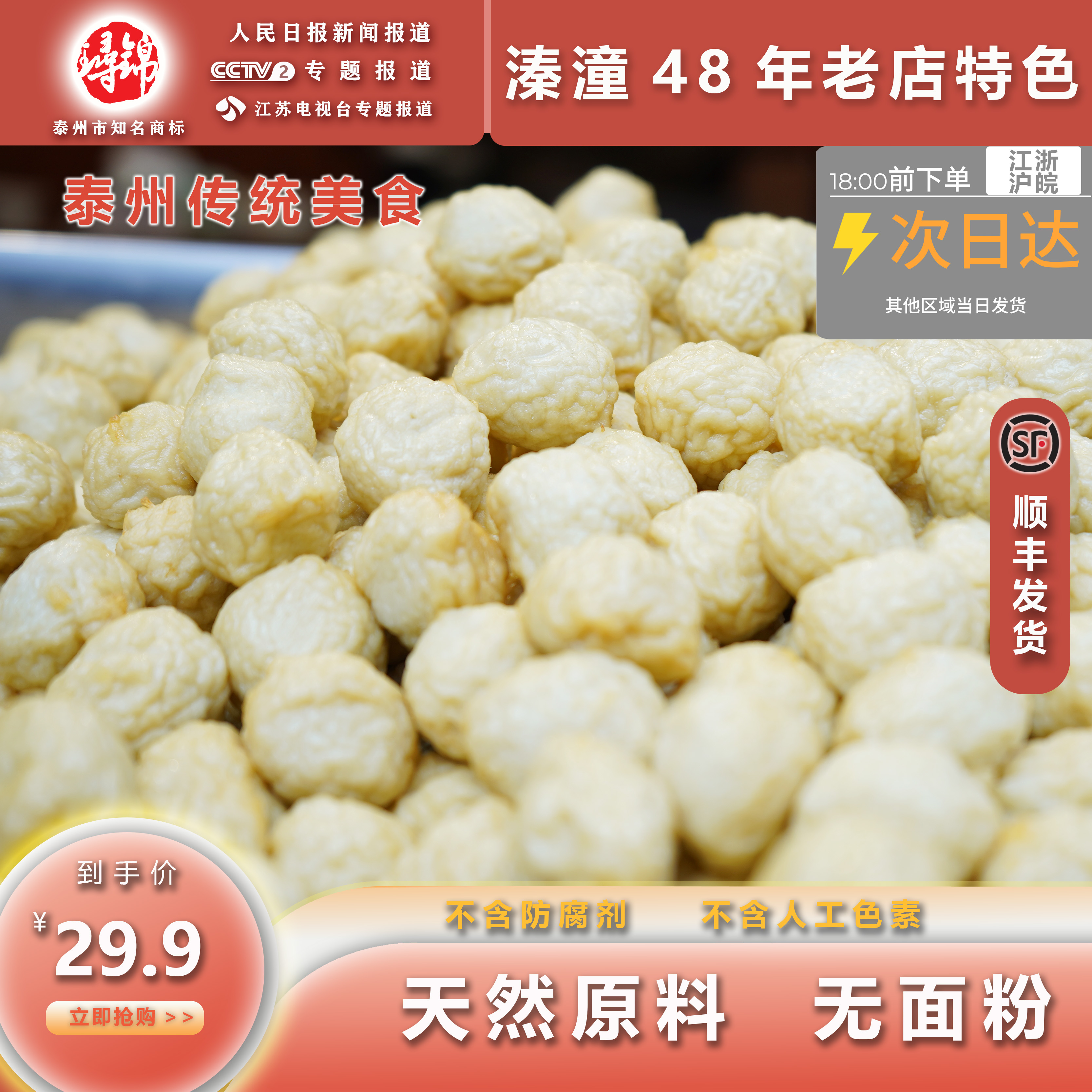 璕锦泰州土特产纯手工制作草鱼鱼丸火锅鱼丸土特产鱼丸鱼180g*2袋
