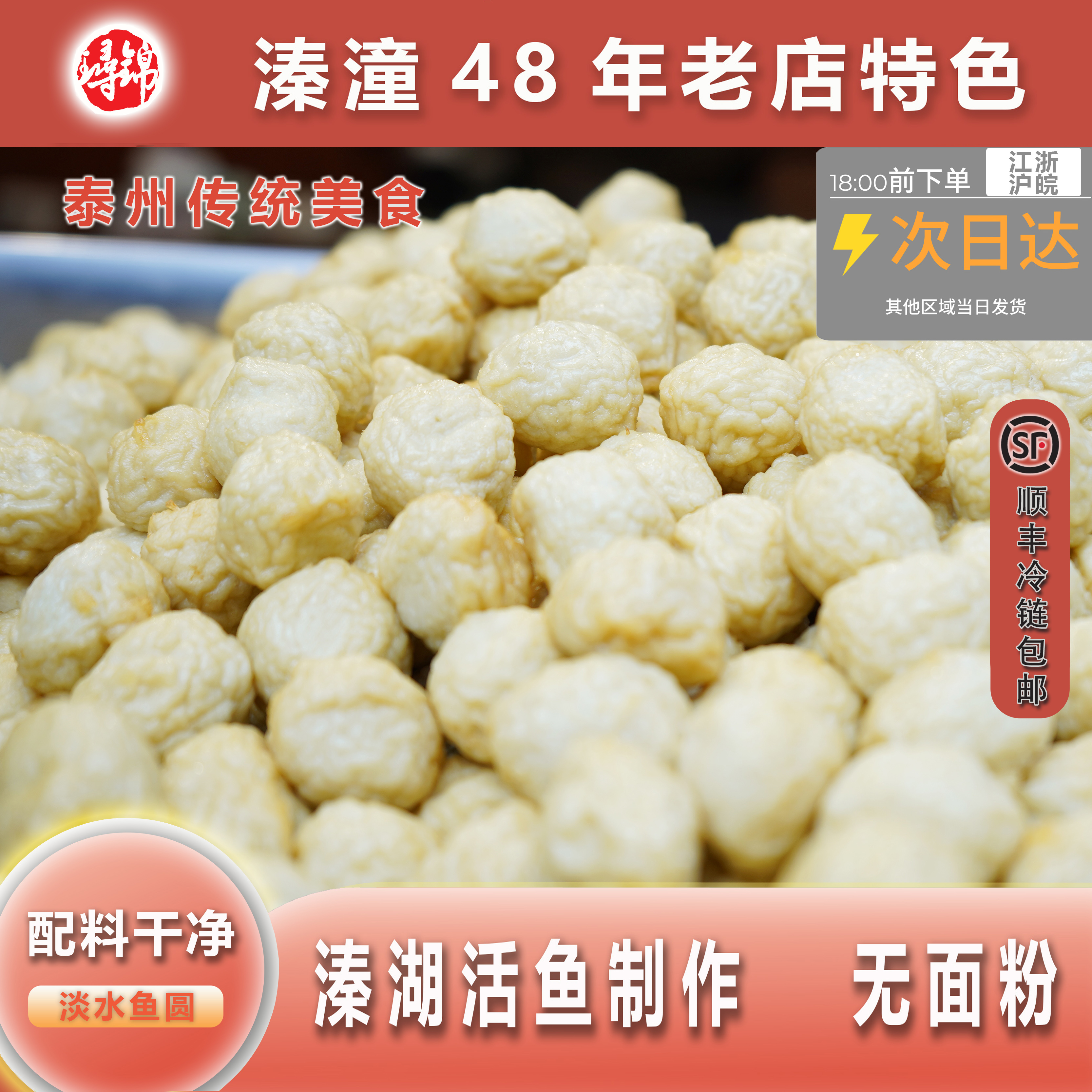 璕锦新鲜正宗纯手工溱湖淡水鱼丸鲜嫩鱼圆