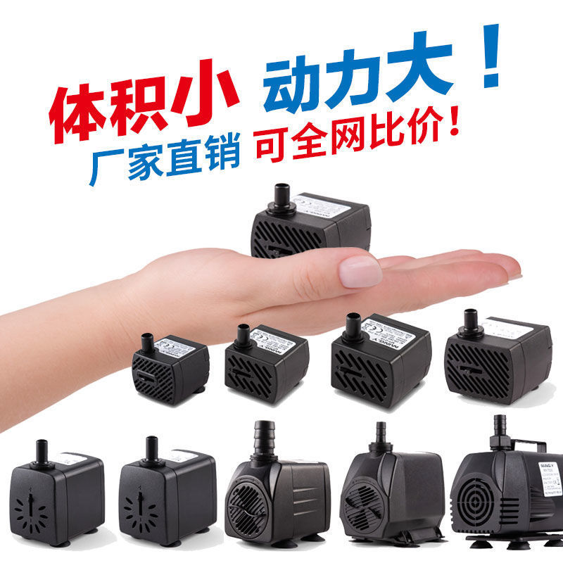 污水底吸鱼缸潜水泵220v微型上水石假山小石雾器流水喷泉迷你小抽
