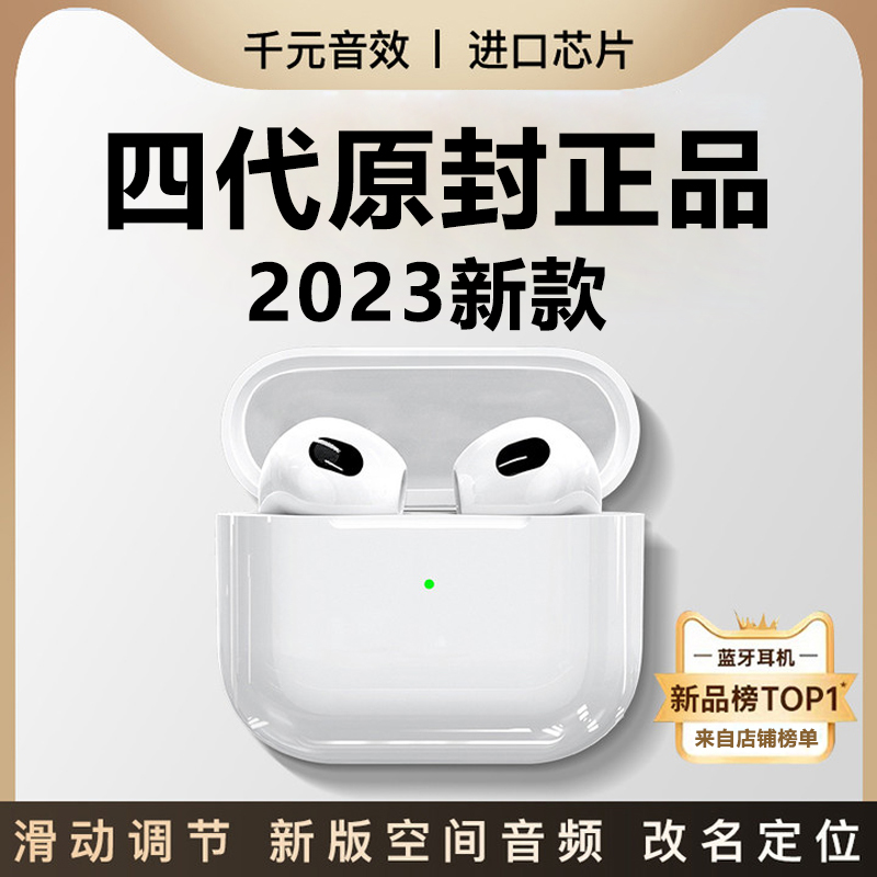 2023新4代无线蓝牙耳机全功能设备