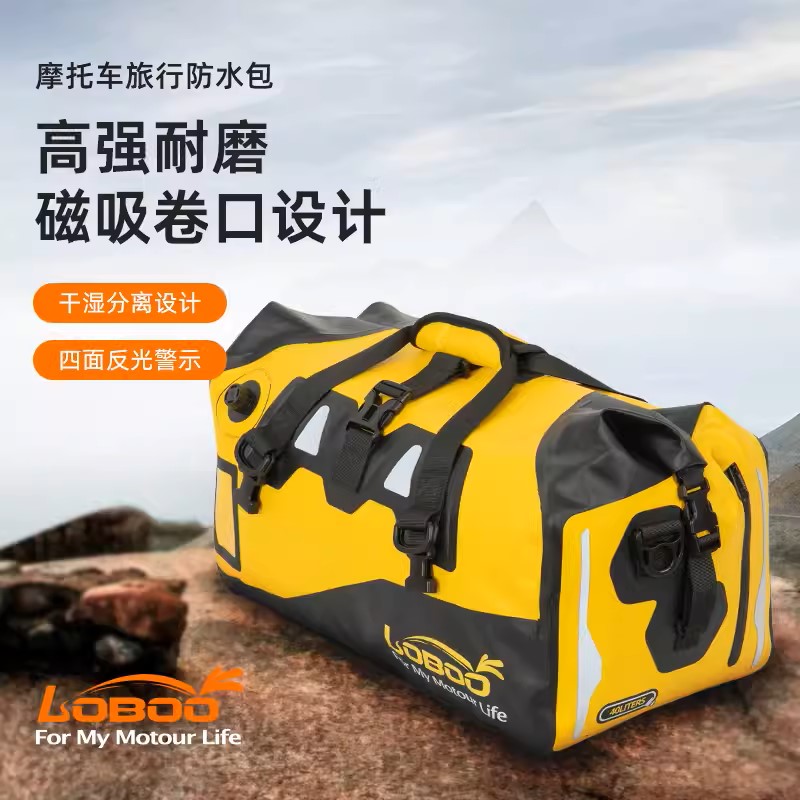 LOBOO萝卜摩托车防水包后尾包 摩旅装备旅行包骑行后座驮包大容量