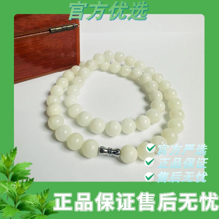 非金属手链 FC394祁连山药石至白至纯万年藏级 项链