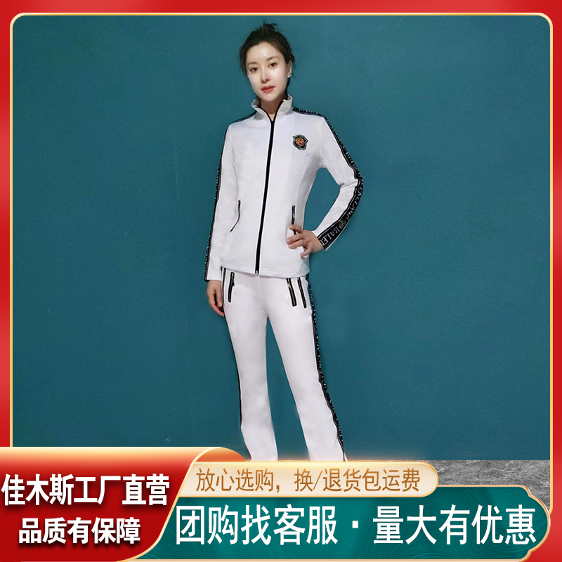 佳木斯厂家新款春秋广场舞服装白色健身操上衣裤子微喇裤运动服