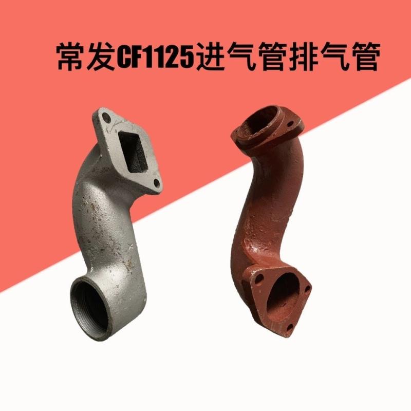 常发CF1125/1130/CF33CF36柴油机进气管排气管