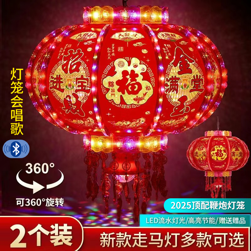 【蓝牙音乐版买一送一】彩金2025新款LED旋转灯笼七彩旋转走马灯笼
