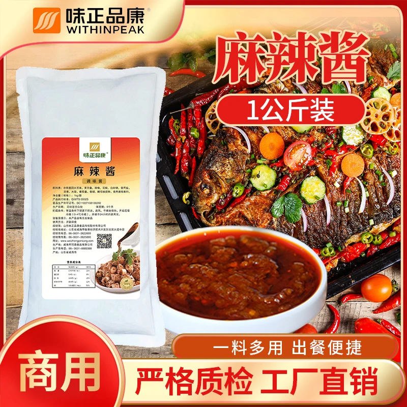 【麻辣酱】味正品康烤肉拌饭口味浓郁下饭营养方便厂家直销酱料