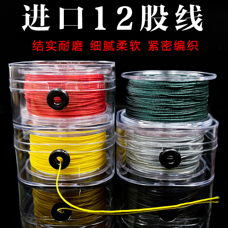 进口12股线流苏线手链手工编织手绳编绳红绳子手镯线绳diy材料包