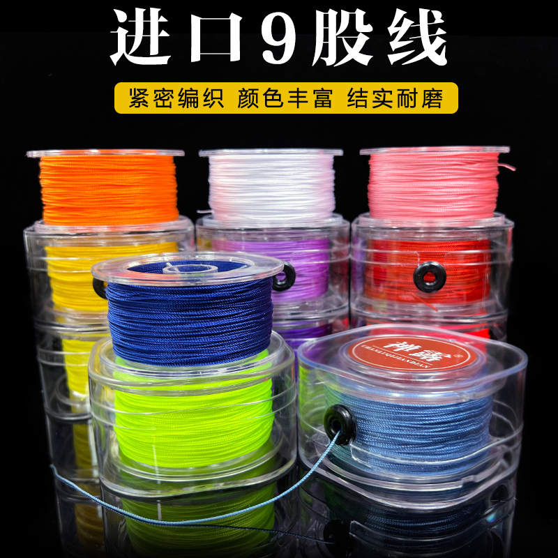 进口9股线流苏线手链手工编织手绳编绳戒指绳子手镯线绳diy材料包