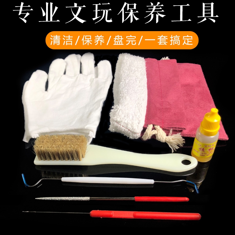 专业文玩猪鬃刷子盘玩手套麂皮盘珠袋工具套装金刚菩提子核桃油